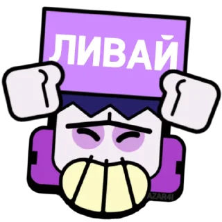 😠