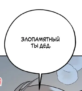😏