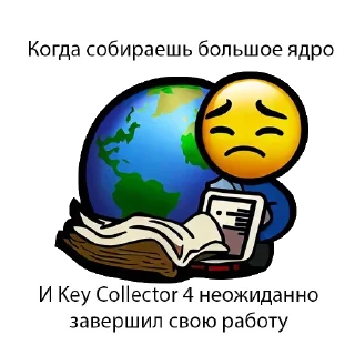😨
