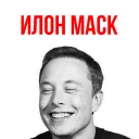 Elon Musk @stickersb2b