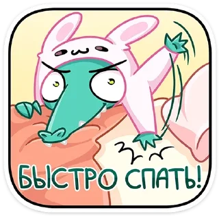 😠