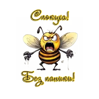 🐝