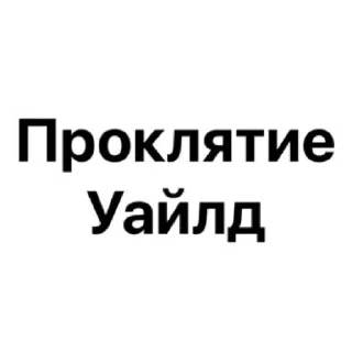 ☠️