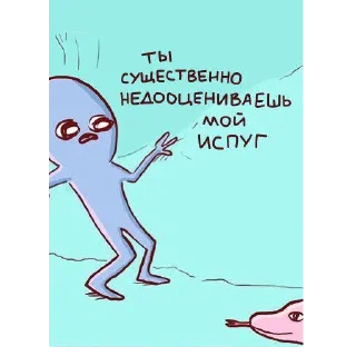 😨