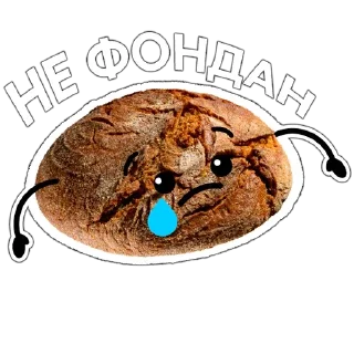 😥
