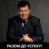 Володимир Анатолійович
