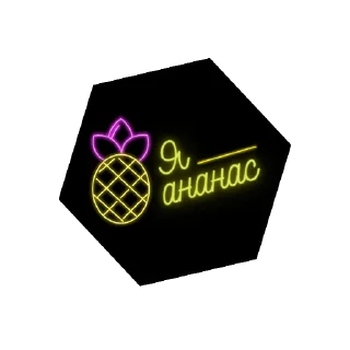 🍍
