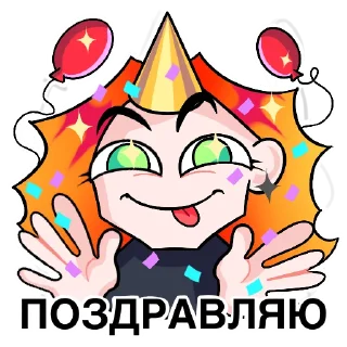 🥳