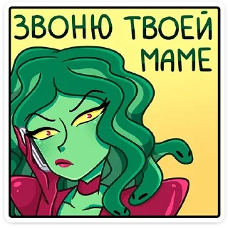 😠