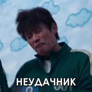 😣
