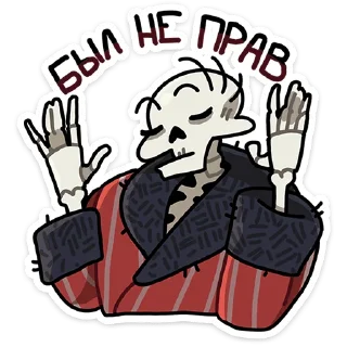 💀