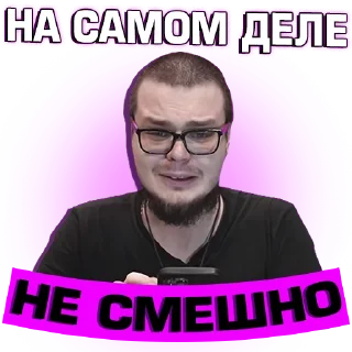 😒