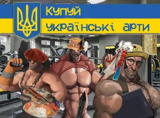 MGE УкрАрт @Duffmox