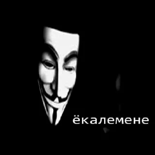 ёкалемене