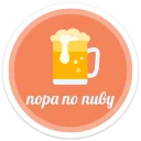 🍺
