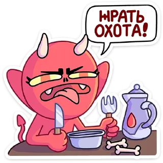 😈