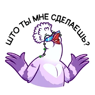 😏