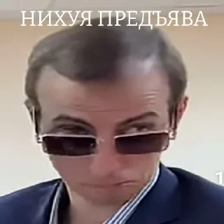 🤨