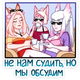 😏