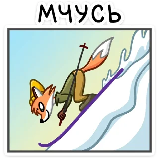 ⛷