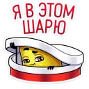 😏