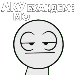 😏