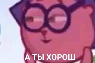 😏
