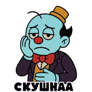 😗
