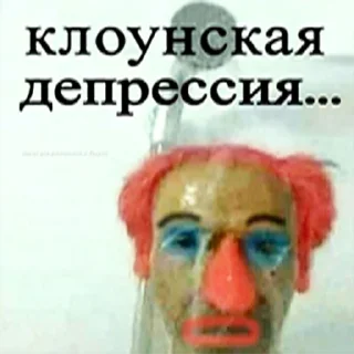 🤡