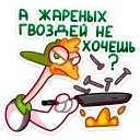 😠