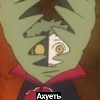 😳