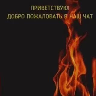 🔥