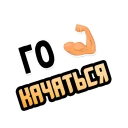💪