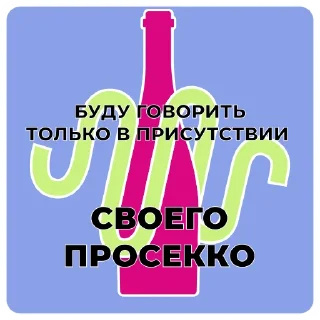 🍾