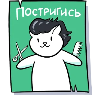 ✂️