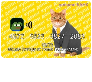 💳