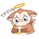 😇