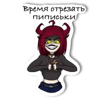 😈