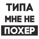 😏
