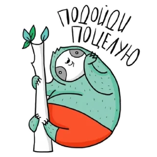 Ленивец