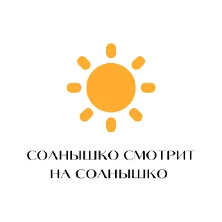 ☀️