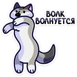 🐺