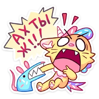 😡