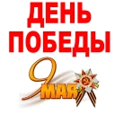 Victory Day