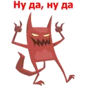 😈