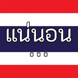 🇹🇭