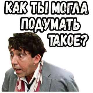 😠