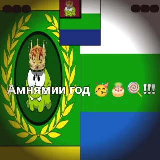 🥳