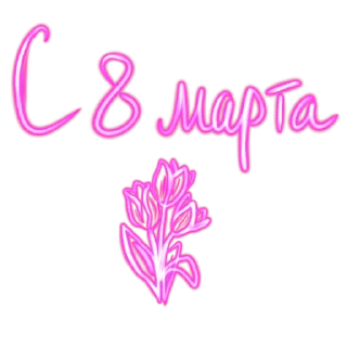 💐