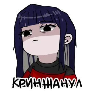 😒